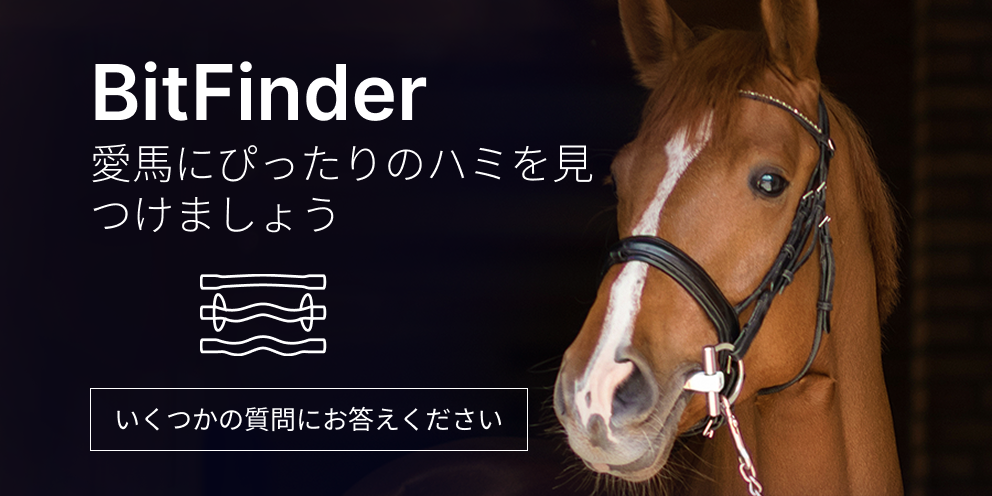 ハミ